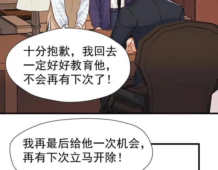 特别篇 第2话 第6页