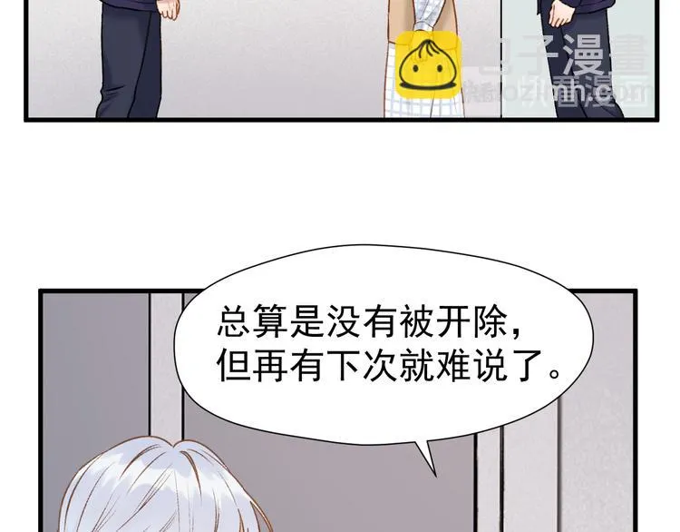特别篇 第2话 第10页