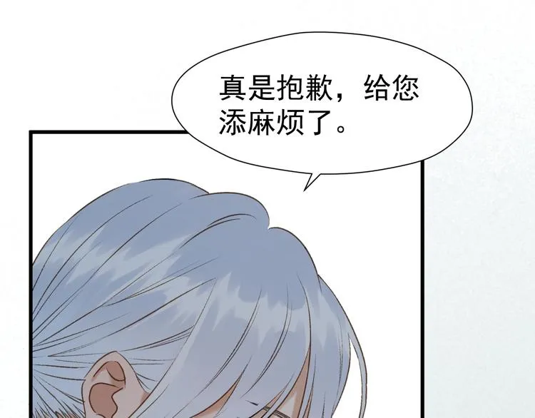 特别篇 第2话 第13页