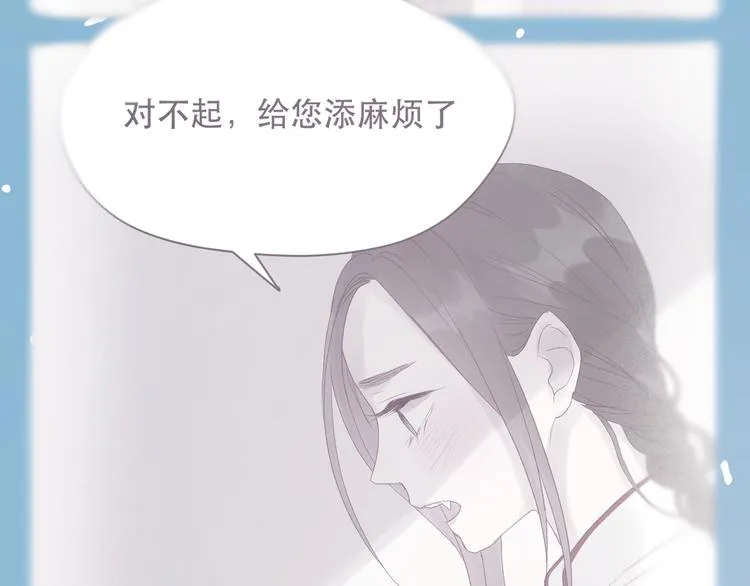 特别篇 第2话 第18页