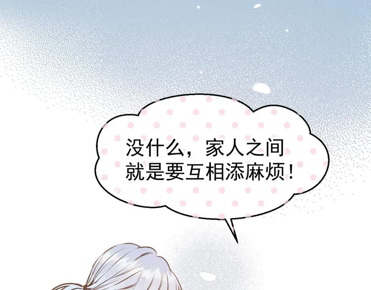 特别篇 第2话 第21页