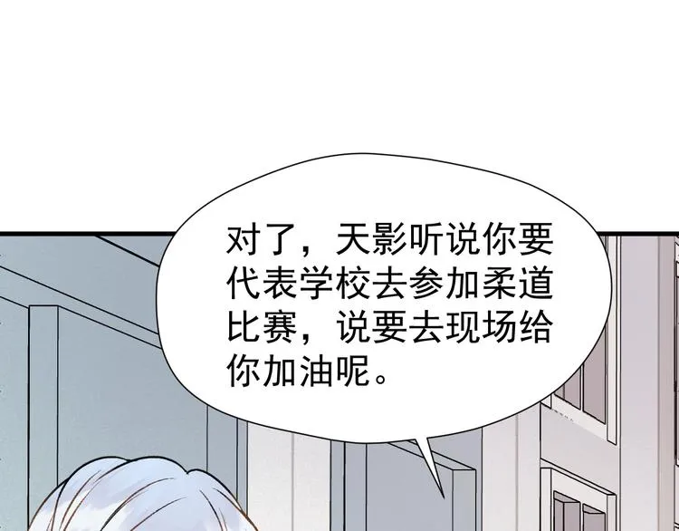特别篇 第2话 第24页