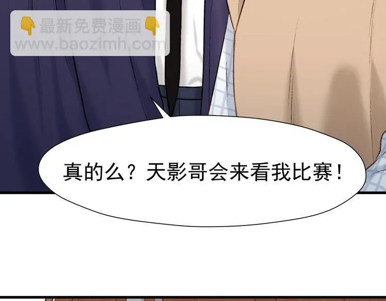 特别篇 第2话 第26页