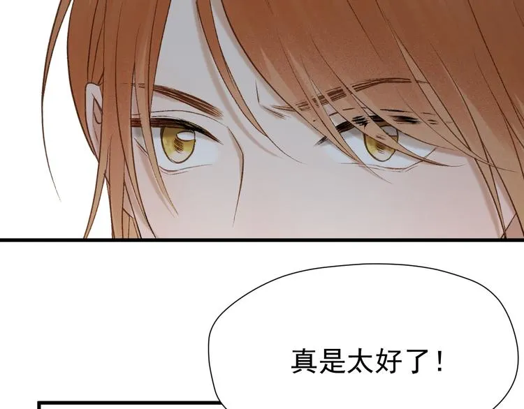 特别篇 第2话 第27页