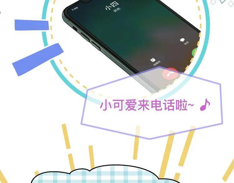 特别篇 第2话 第34页
