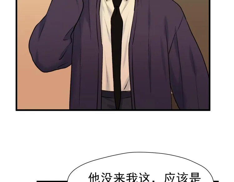特别篇 第2话 第39页