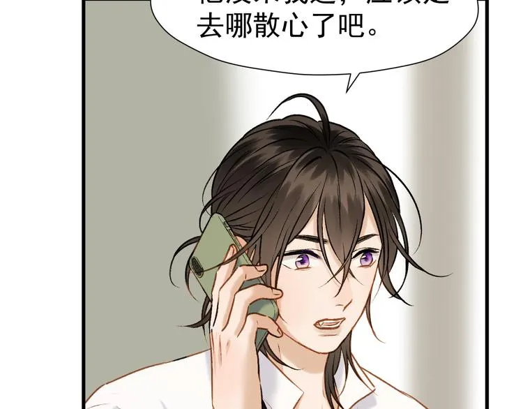 特别篇 第2话 第40页