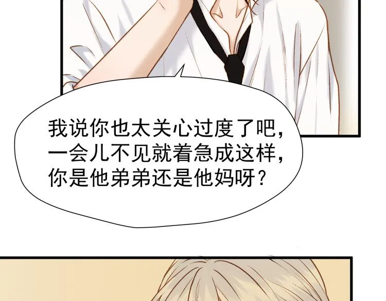 特别篇 第2话 第41页