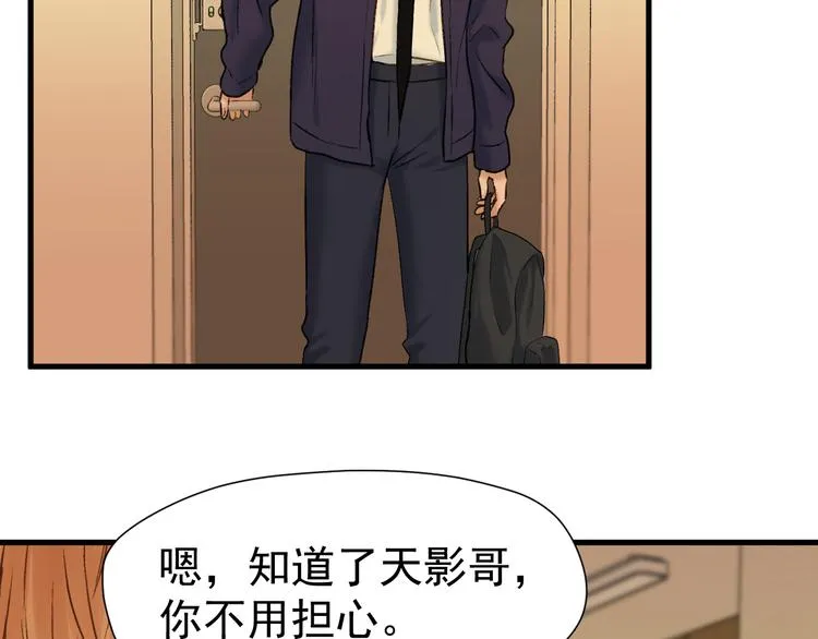 特别篇 第2话 第47页