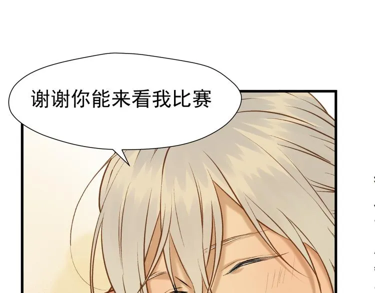 特别篇 第2话 第52页