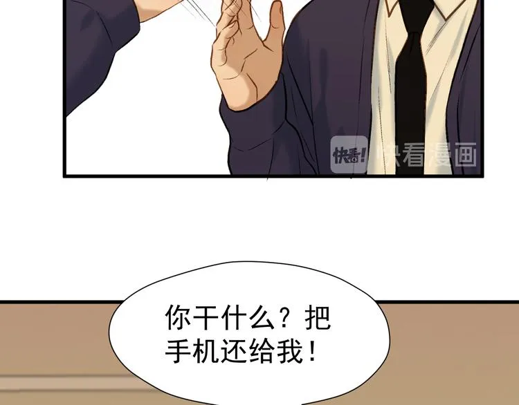 特别篇 第2话 第55页