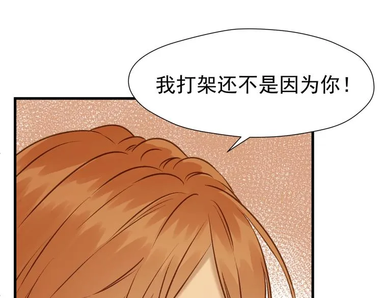 特别篇 第2话 第64页