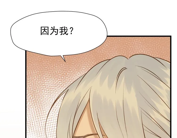 特别篇 第2话 第66页