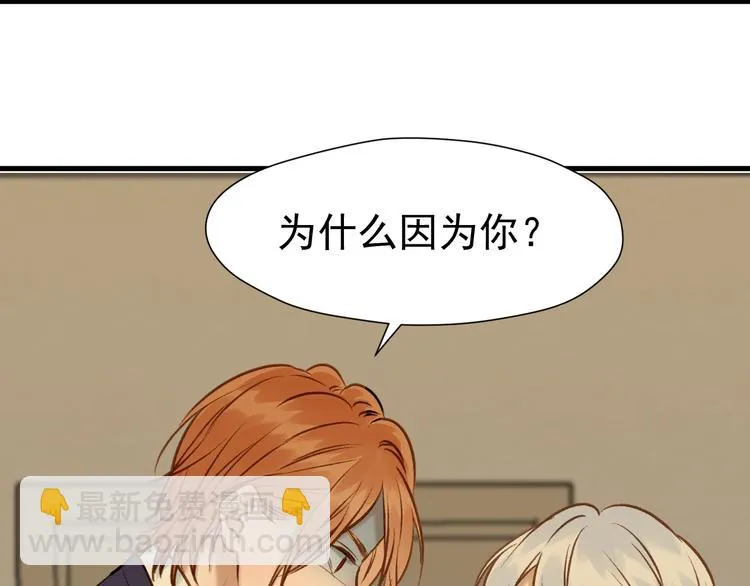 特别篇 第2话 第71页
