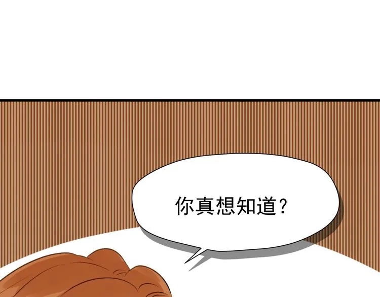 特别篇 第2话 第78页