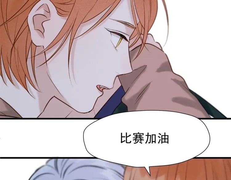 特别篇 第2话 第82页
