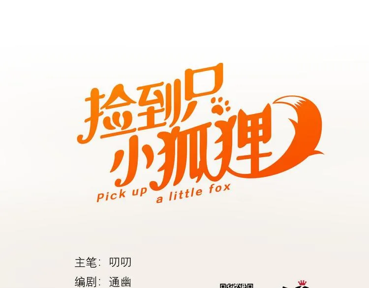 特别篇 第3话 第1页