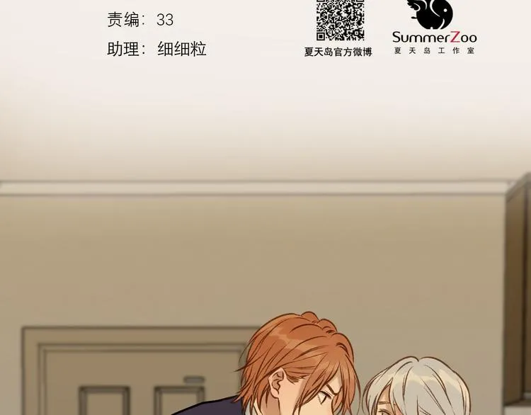 特别篇 第3话 第2页