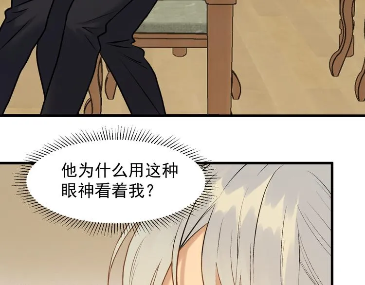 特别篇 第3话 第4页