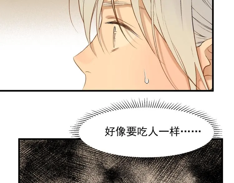 特别篇 第3话 第5页