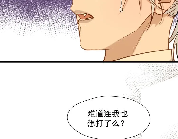 特别篇 第3话 第8页