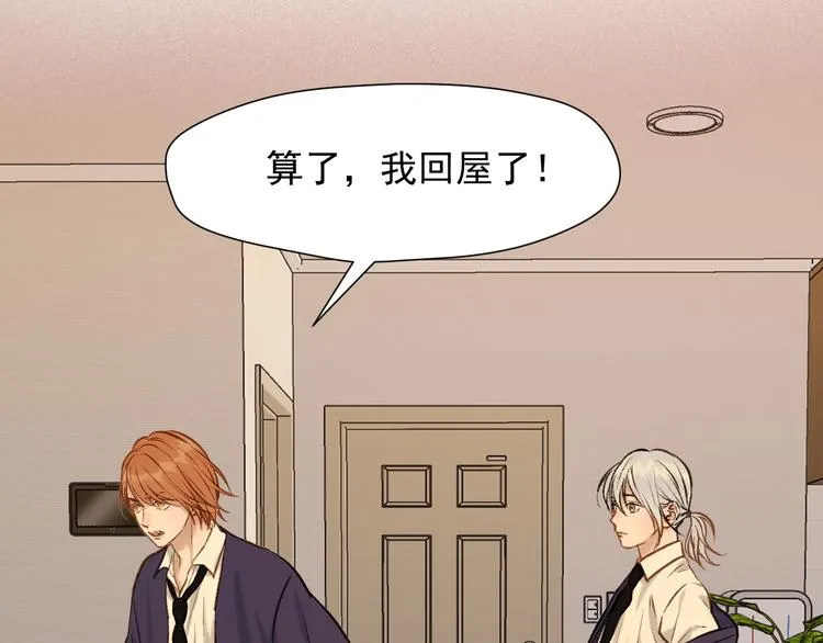 特别篇 第3话 第12页