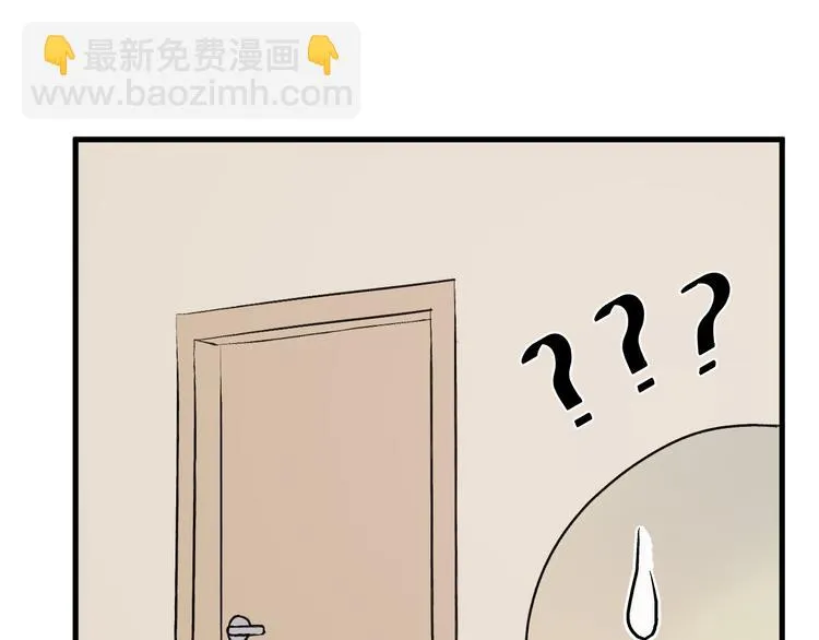 特别篇 第3话 第16页