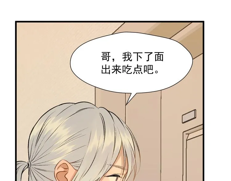 特别篇 第3话 第24页