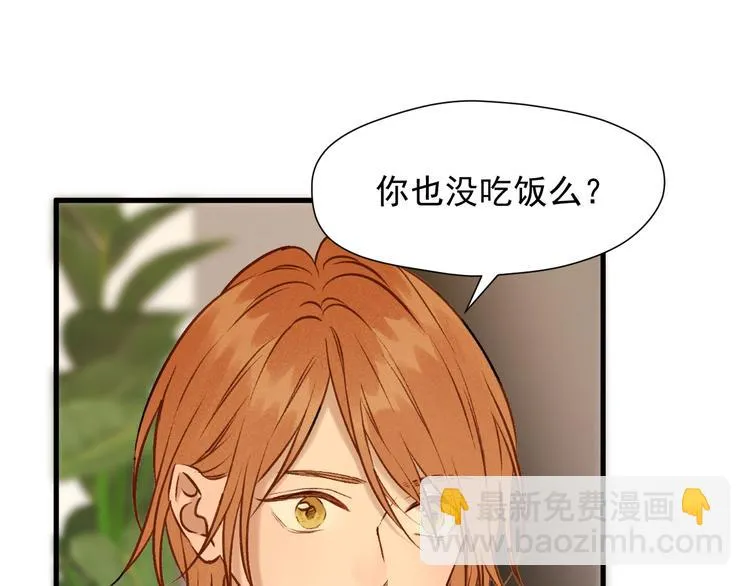 特别篇 第3话 第31页