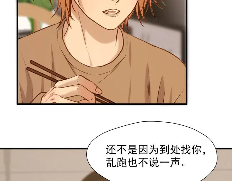 特别篇 第3话 第32页