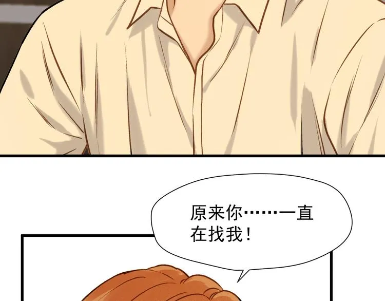 特别篇 第3话 第34页