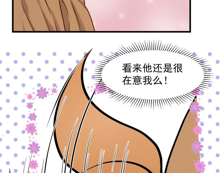 特别篇 第3话 第36页