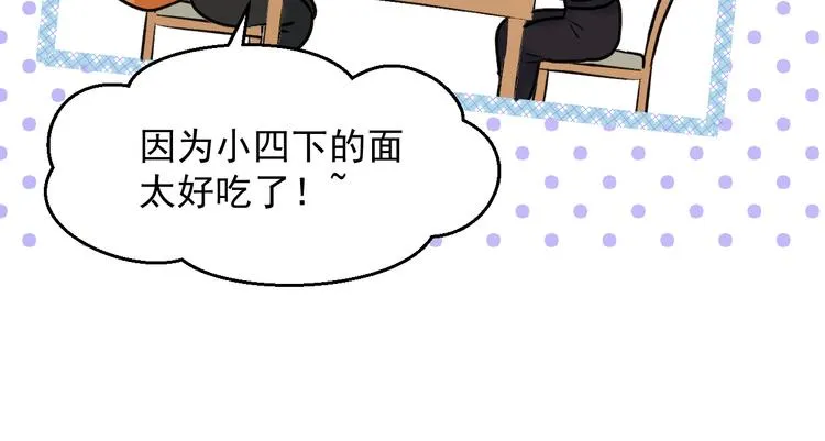特别篇 第3话 第39页
