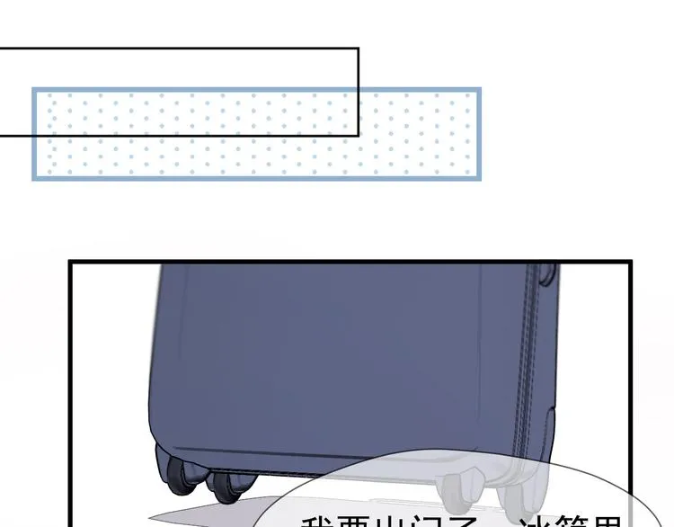 特别篇 第3话 第40页