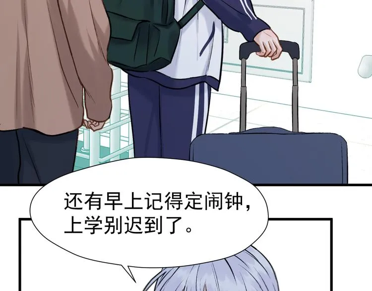 特别篇 第3话 第42页