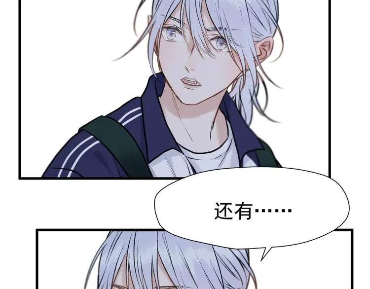 特别篇 第3话 第43页