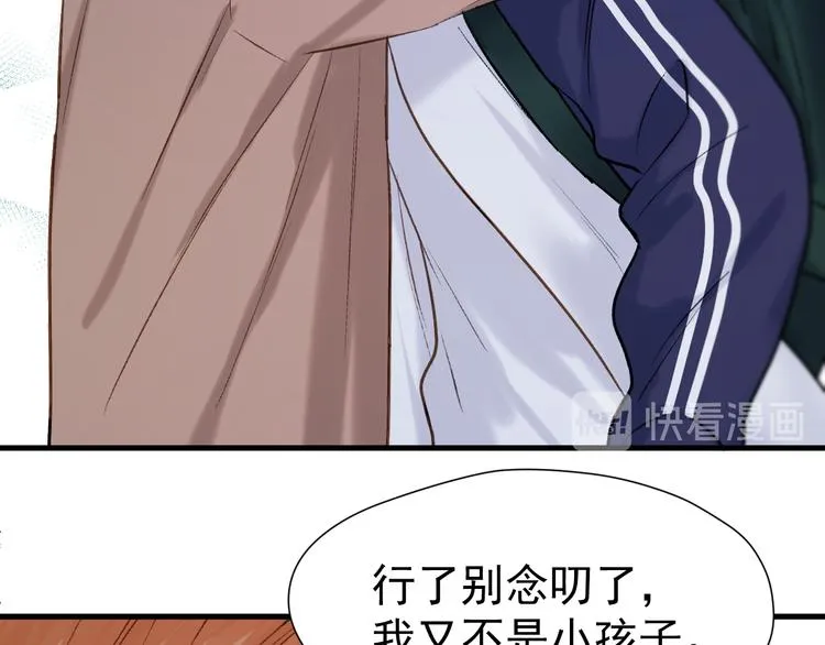 特别篇 第3话 第46页