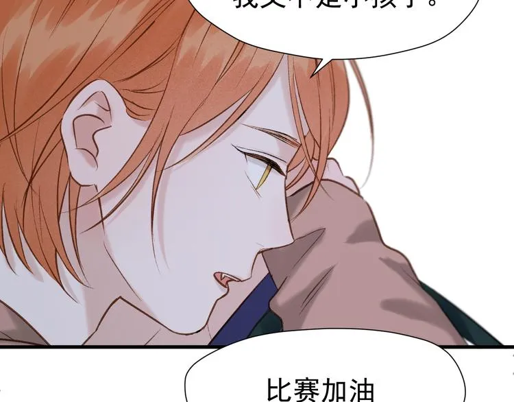 特别篇 第3话 第47页