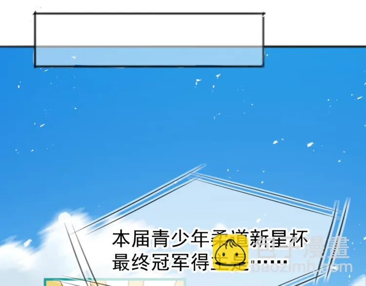 特别篇 第3话 第52页