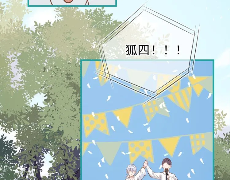 特别篇 第3话 第54页