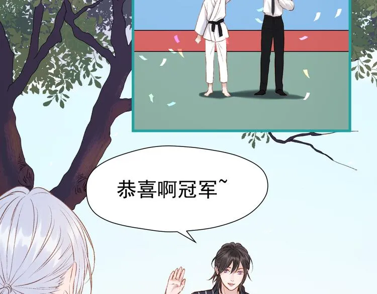 特别篇 第3话 第55页