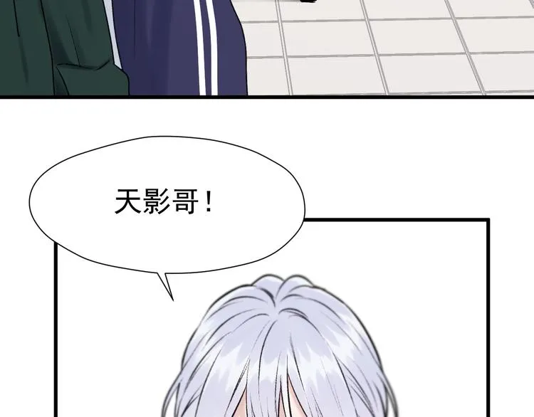 特别篇 第3话 第57页