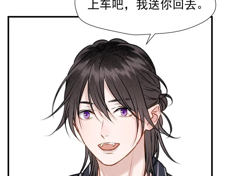 特别篇 第3话 第59页
