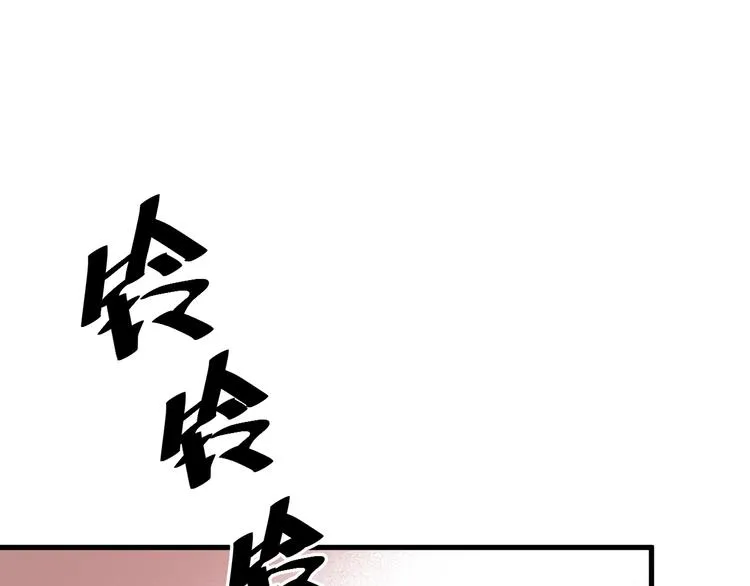 特别篇 第3话 第68页
