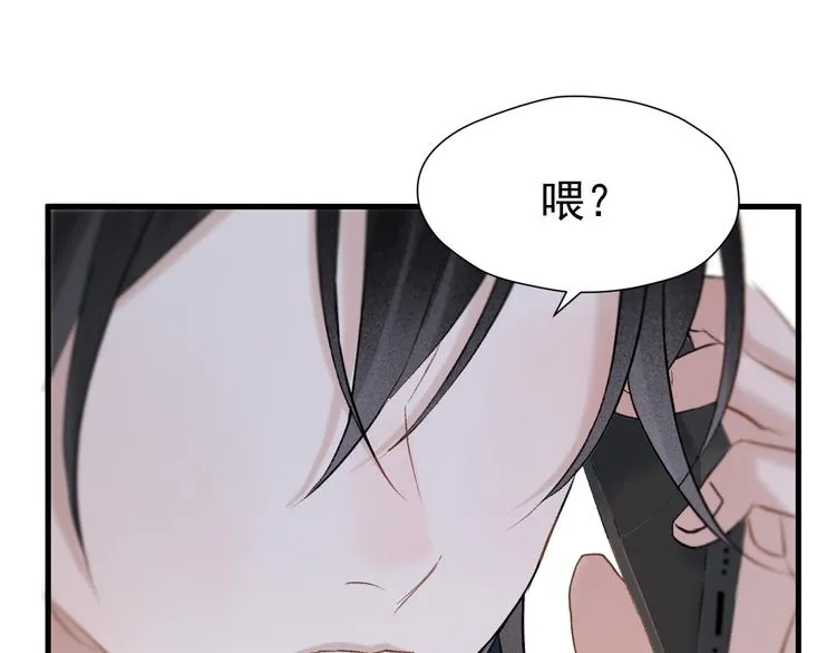 特别篇 第3话 第70页