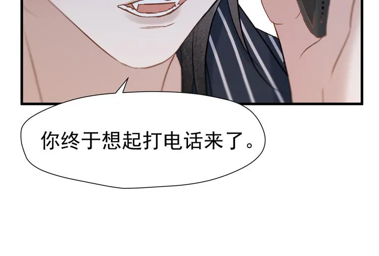 特别篇 第3话 第71页