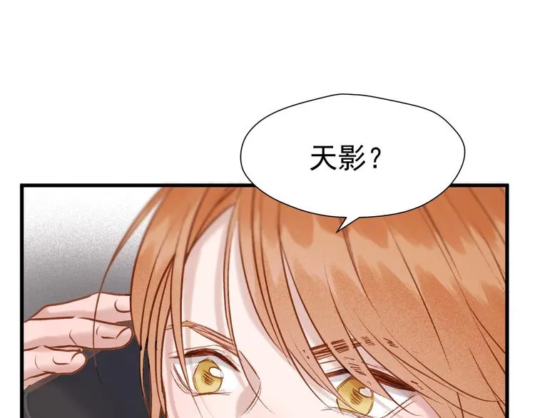 特别篇 第3话 第72页