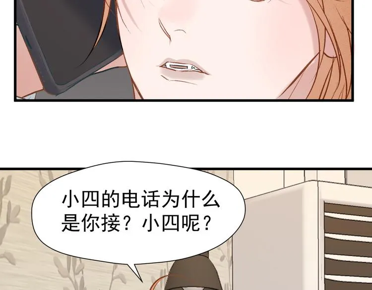 特别篇 第3话 第73页