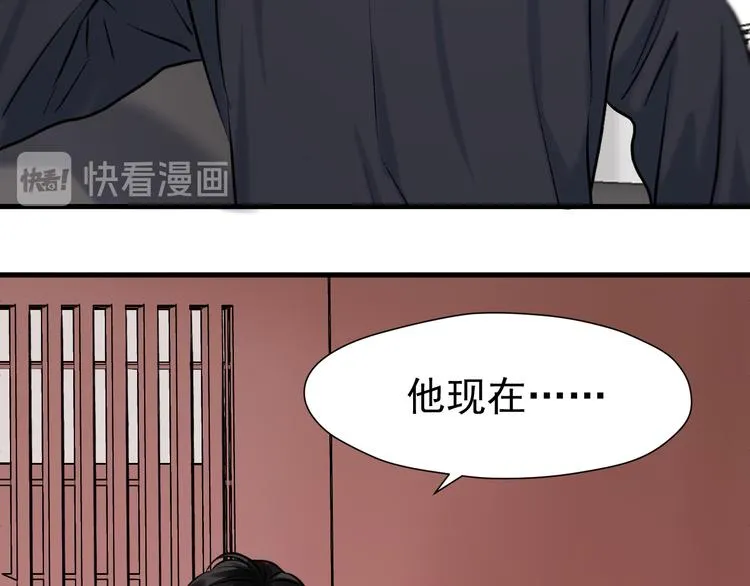 特别篇 第3话 第75页
