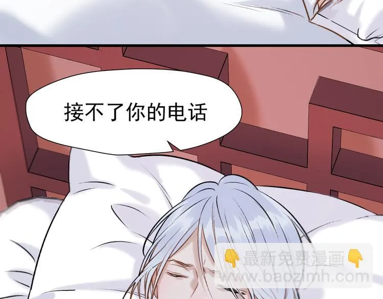 特别篇 第3话 第77页